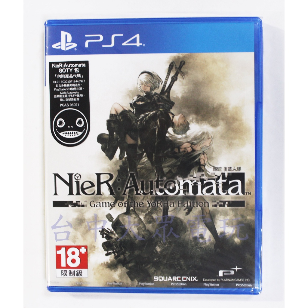 PS4 NieR 尼爾自動人形 年度版 完整版 含本篇 DLC內容 中文版 內附特典 全新商品 台中大眾電玩 蝦皮購物