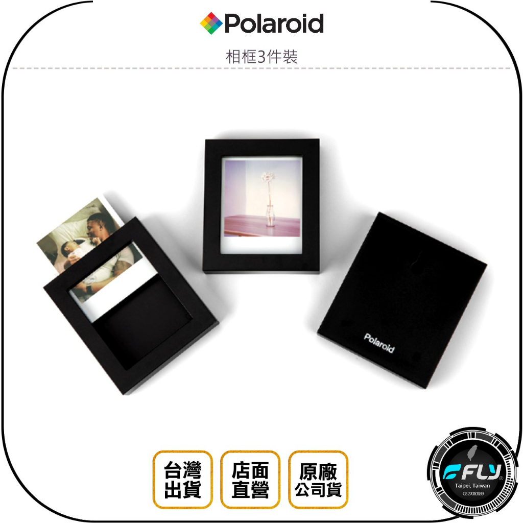 飛翔商城Polaroid 寶麗來 相框3件裝 公司貨 三個 適用 i Type 600型 SX 70 相片紙 蝦皮購物