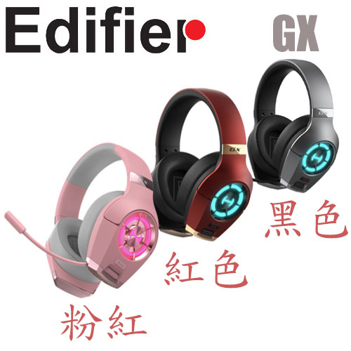 3CTOWN現貨 免運 含稅附發票 Edifier GX 電競耳機麥克風 頭戴式 耳罩式 全罩 3色 蝦皮購物