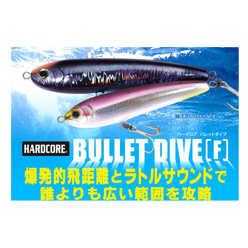 Duel Hardcore Bullet Diveff Mm G