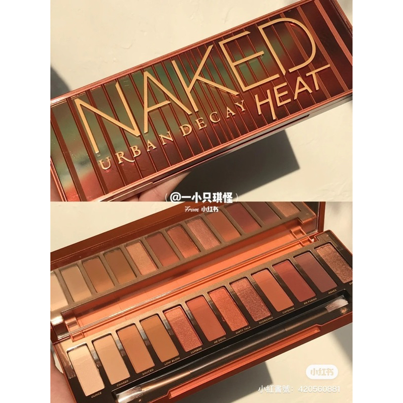 Urban Decay Naked Heat