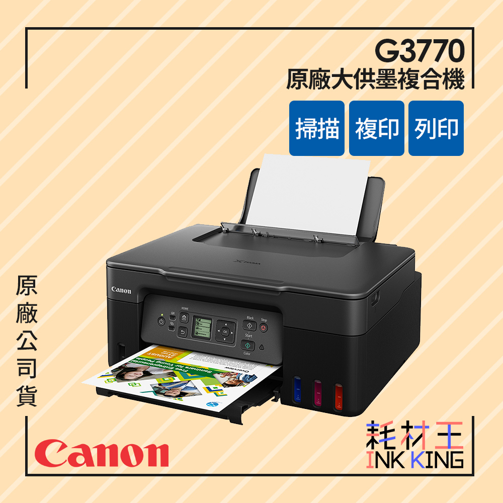 Canon Pixma G