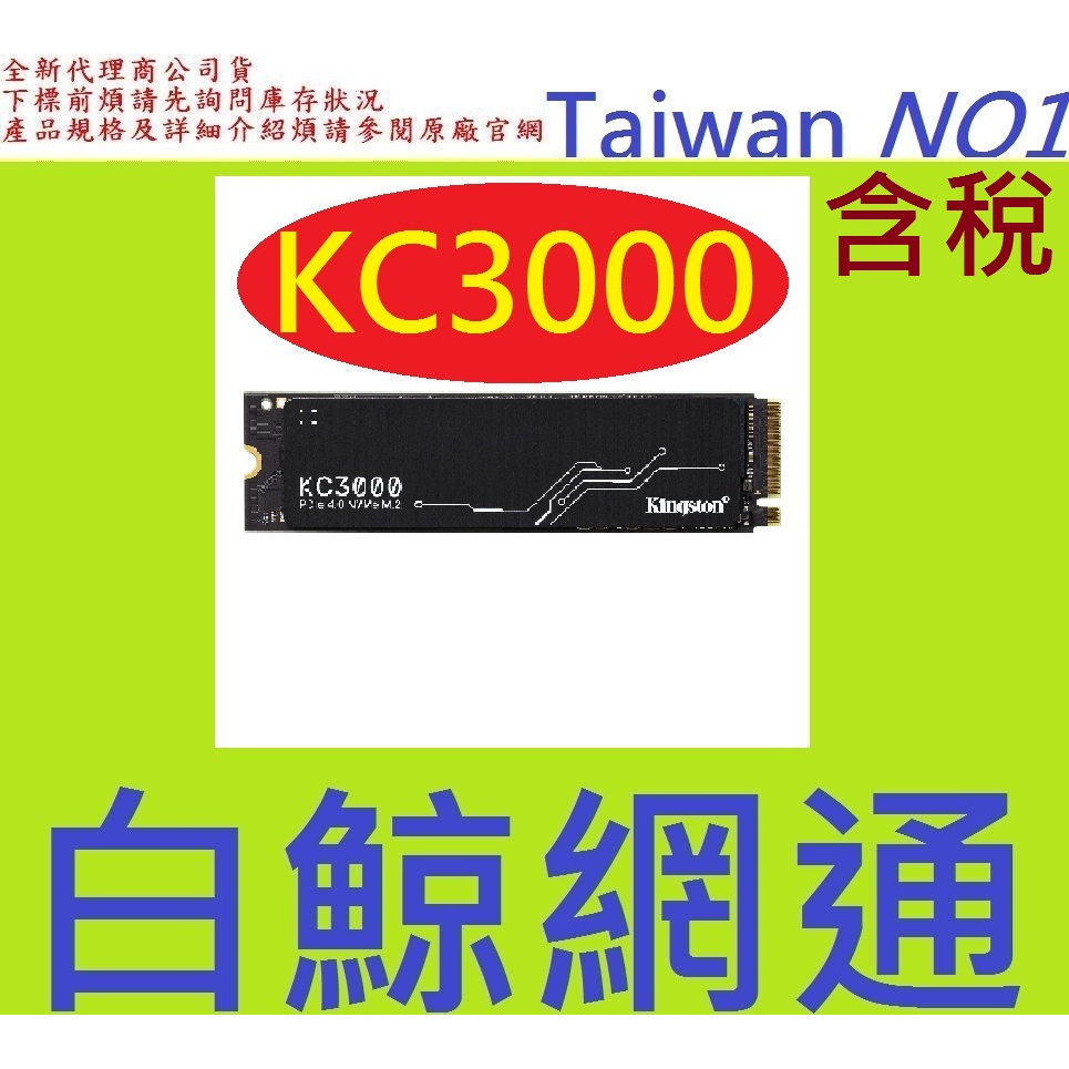 含稅 Kingston 金士頓 KC3000 2TB 2T PCIe 4 0 NVMe M 2 SSD 固態硬碟 蝦皮購物