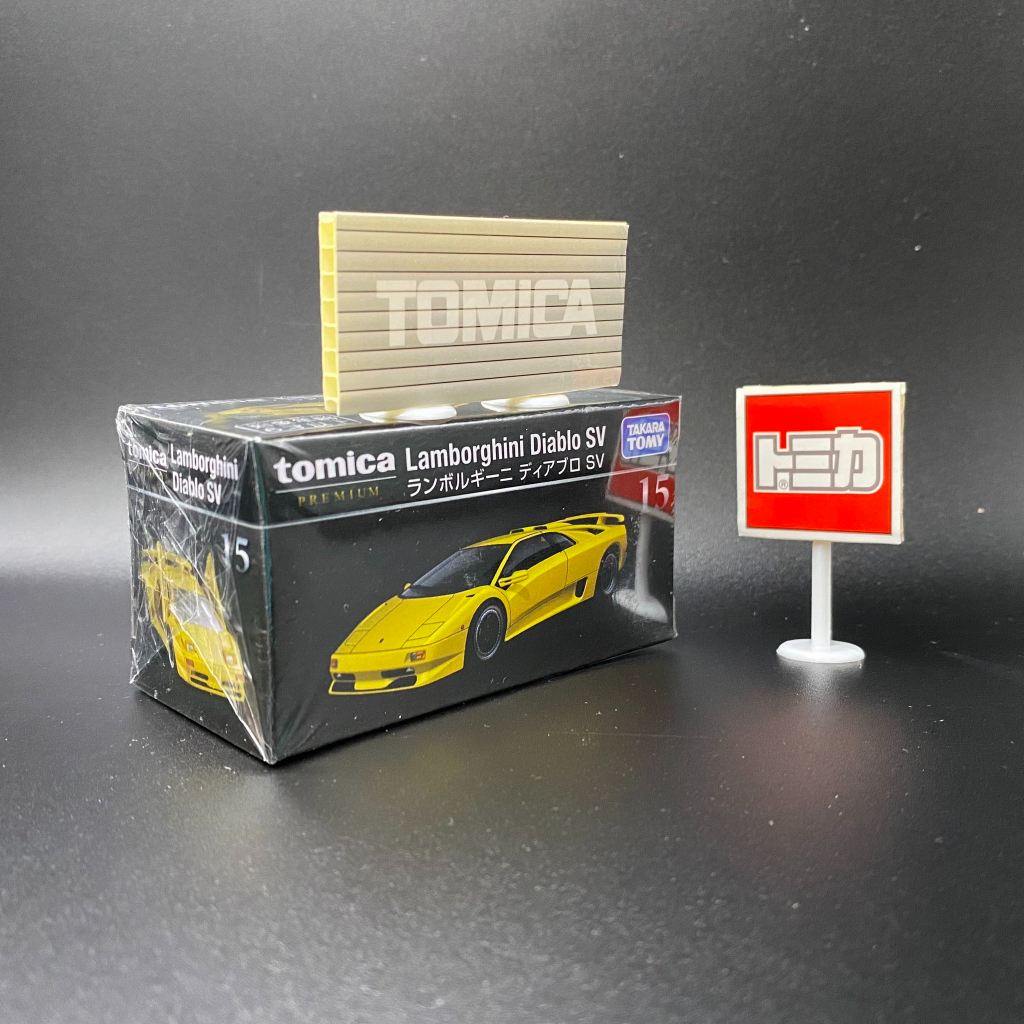 Tomica Premium No 15 藍寶堅尼 Diablo SV全新日貨未拆封附膠盒 蝦皮購物