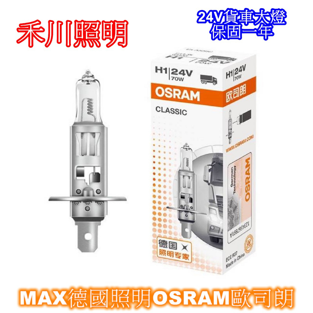 Osram V H H H H W