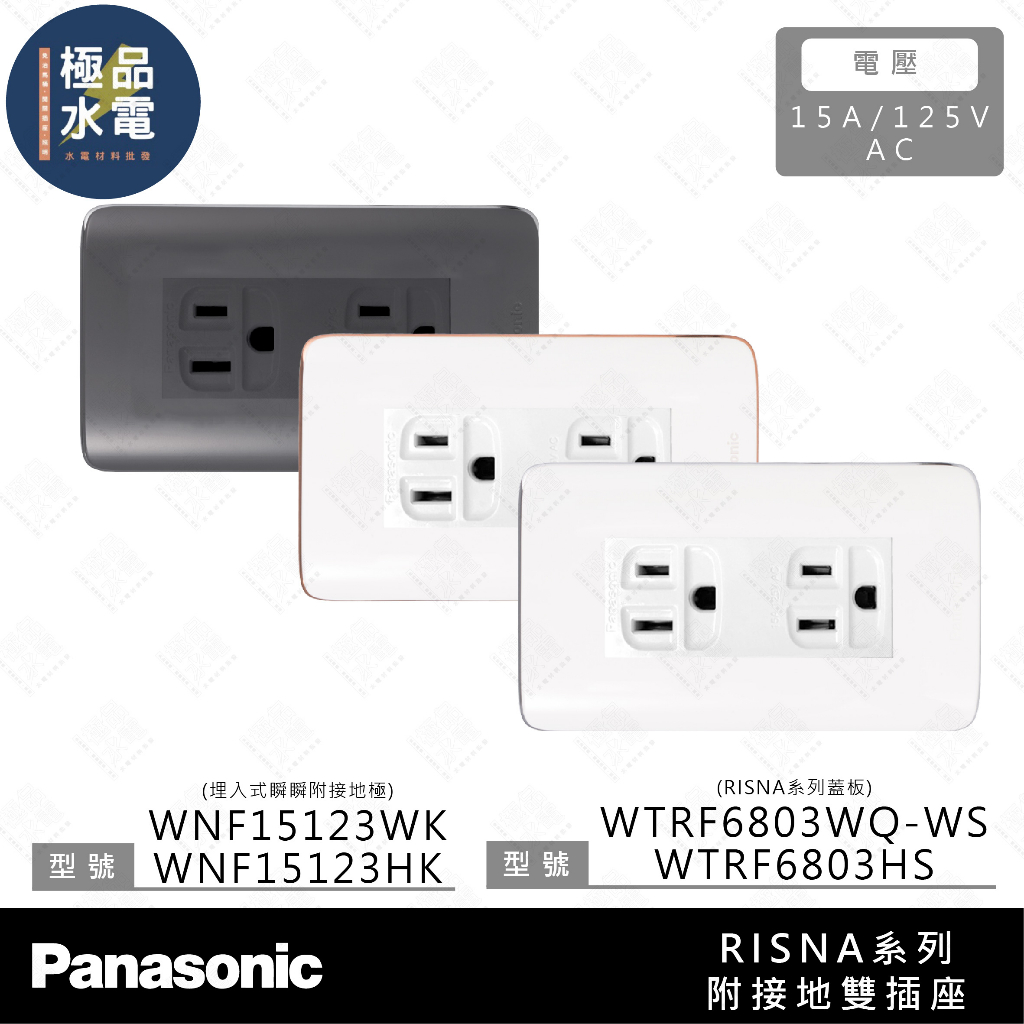 Panasonic Risna Wnf Wk Hk