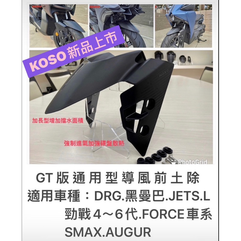 Koso Gt Mmbcu Augur Drg Force Jets Sl