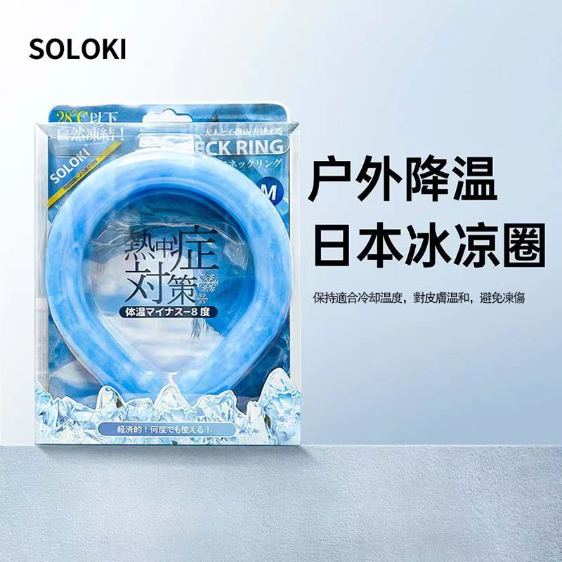 現貨 消暑降溫神器 soloki日本 物理降溫 冰涼脖頸圈 項圈 ice ring 冰環 降溫頸環涼感頸圈戶外降溫 蝦皮購物