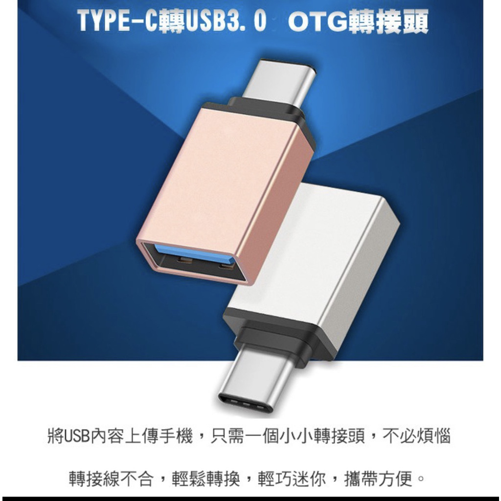 Type C 公 轉USB 母 鋁合金轉接頭 USB 3 0 2 0 OTG MAC OS 不挑色 蝦皮購物