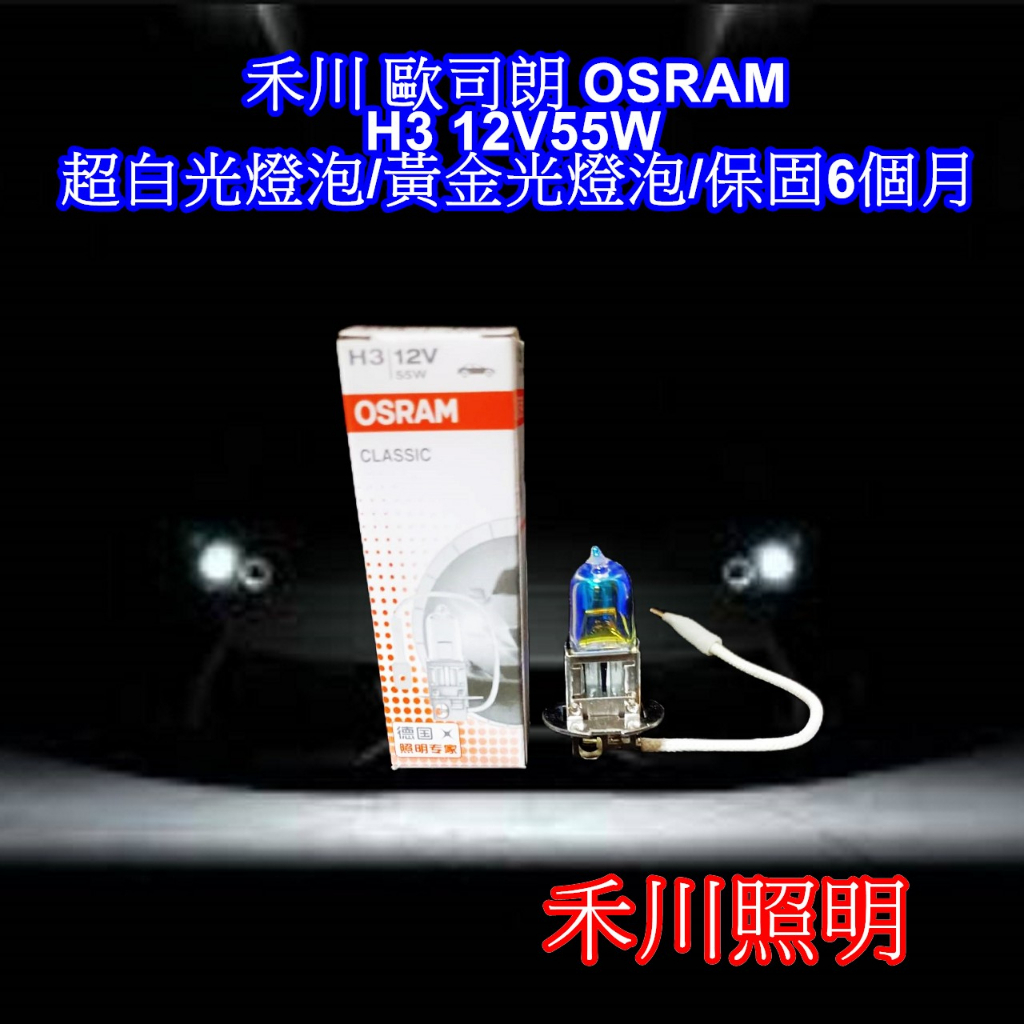 Osram H