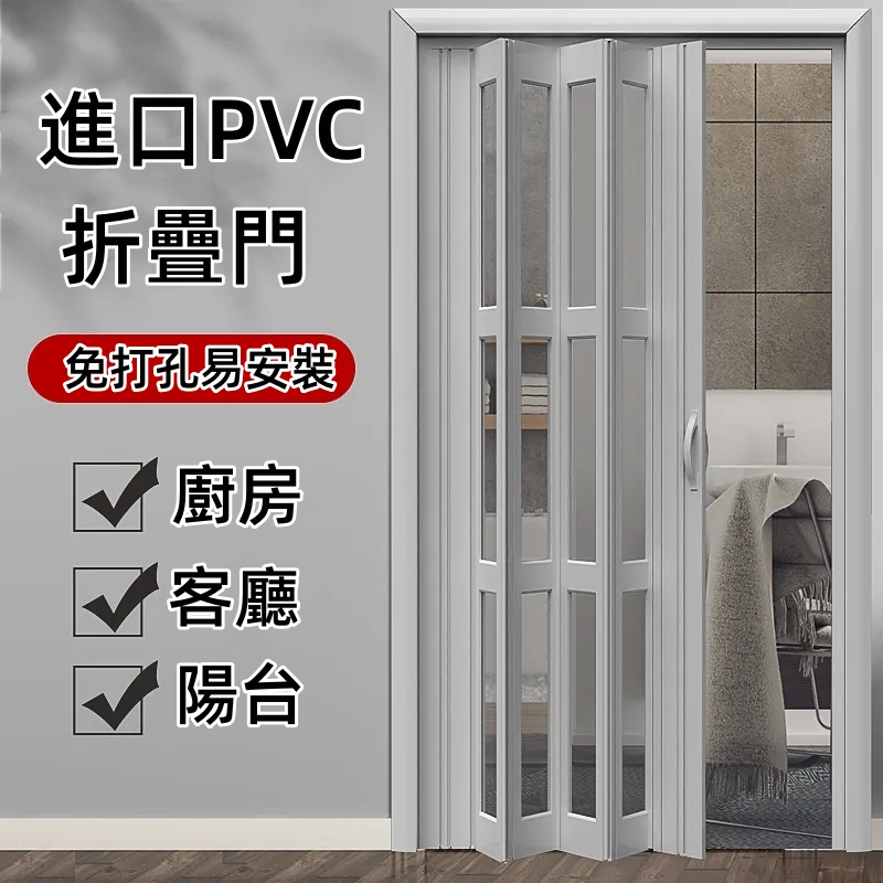 可開發票PVC折疊推拉門 無軌推拉門 拉門 門 開放式廚房隔斷門 擋油煙隔異味 隱形折疊門 陽台 商鋪門 鋁合金折疊 蝦皮購物