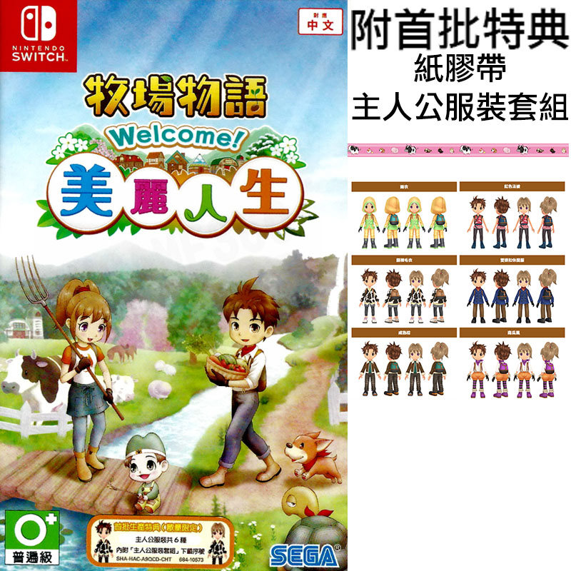 Switch Ns Welcome Story Of Seasons