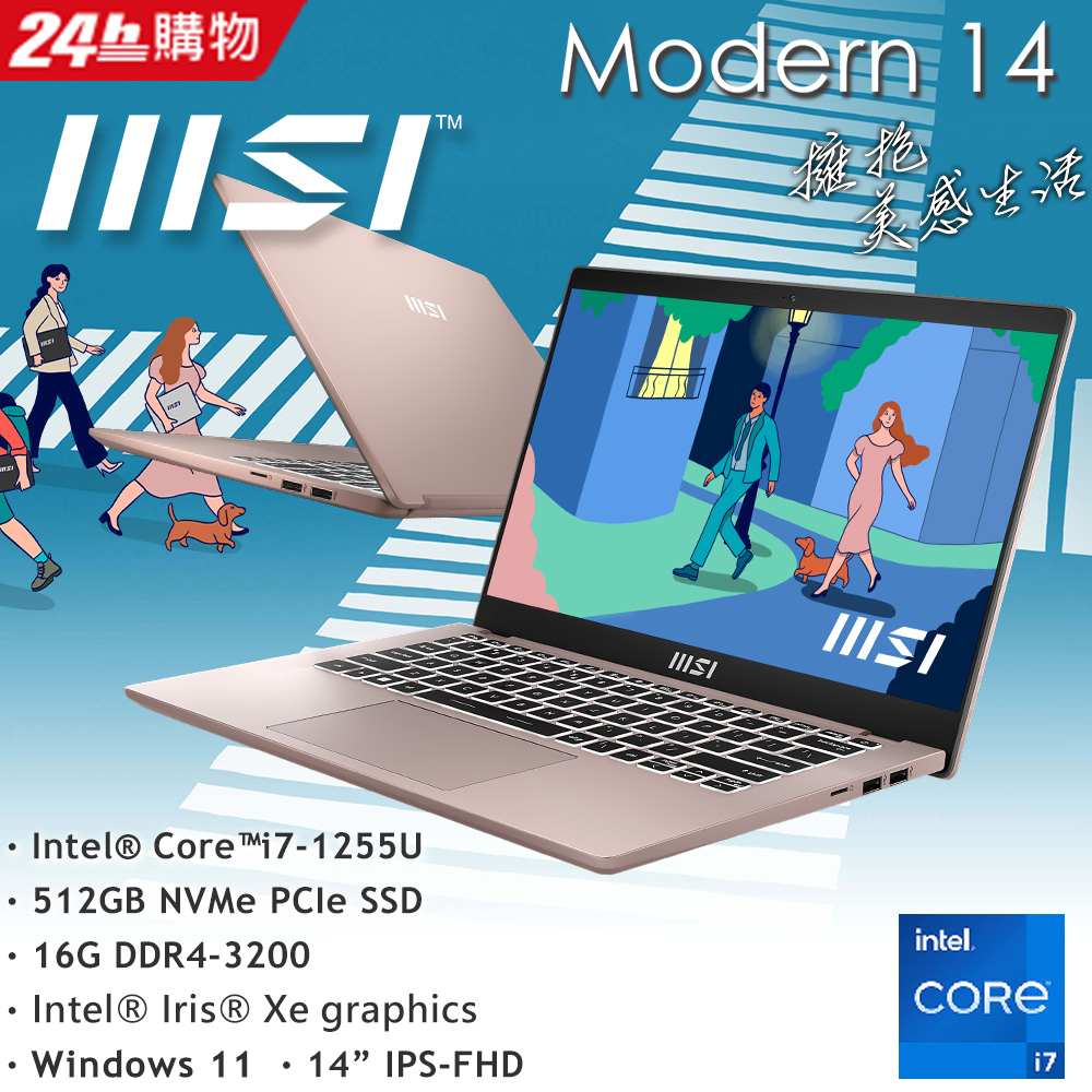 MSI Modern 14 C12M 297TW i7 1255U 16G 512G SSD 1 4kg 蝦皮購物