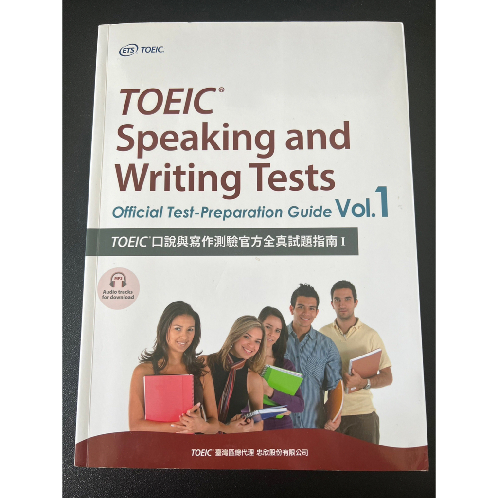 TOEIC Speaking and Writing Tests vol 1多益官方口說與寫作全真模擬試題 蝦皮購物