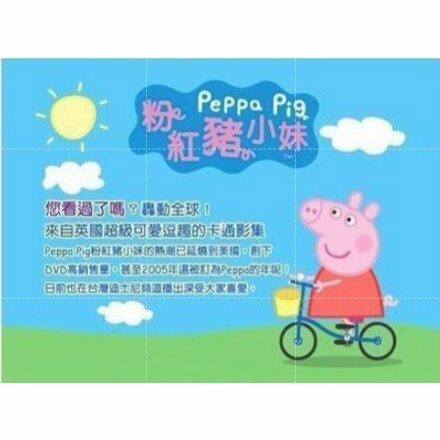 Peppa Pig 粉紅豬小妹 佩佩豬 第1 2 3 4季 全4季 30DVD 蝦皮購物