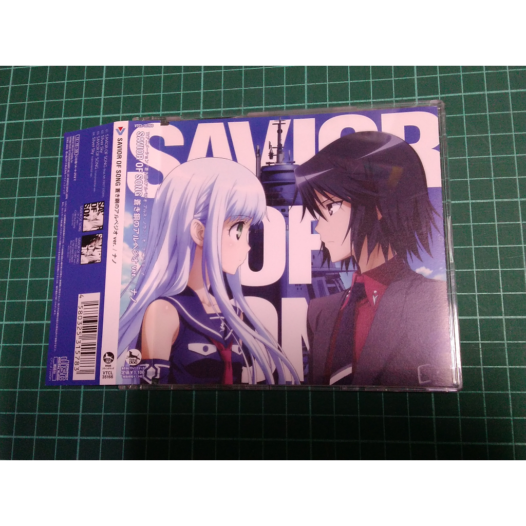 蒼藍鋼鐵戰艦 OP 片頭曲 SAVIOR OF SONG ナノ feat MY FIRST STORY CD 蝦皮購物