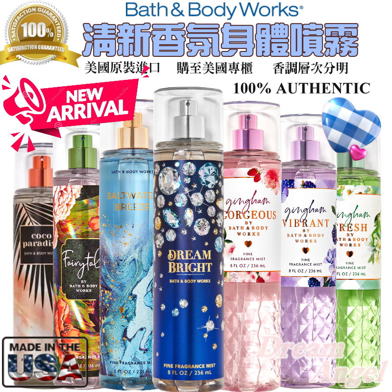 Bath Body Works BBW 香氛身體噴霧 236ml 美國正品usDream Angel新香到 蝦皮購物