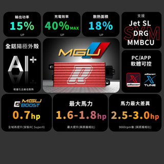 aRacer艾銳斯aRacer MGU SYM eBoost 蝦皮購物