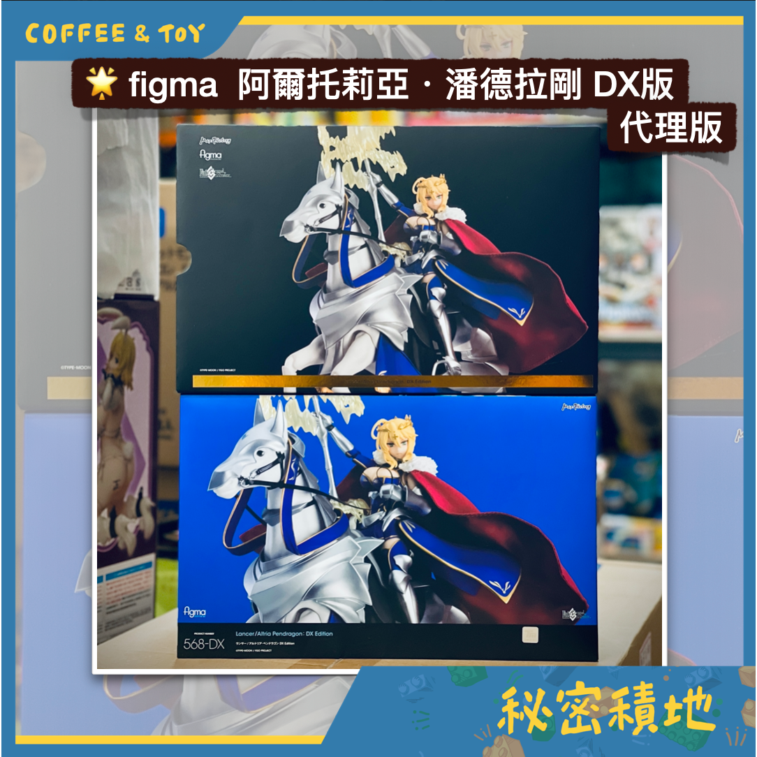 Figma Dx Fate Fgo Saber