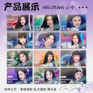 NewJeans MINJI HANNI DANIELLE HAERIN HYEIN直拍小卡 蝦皮購物