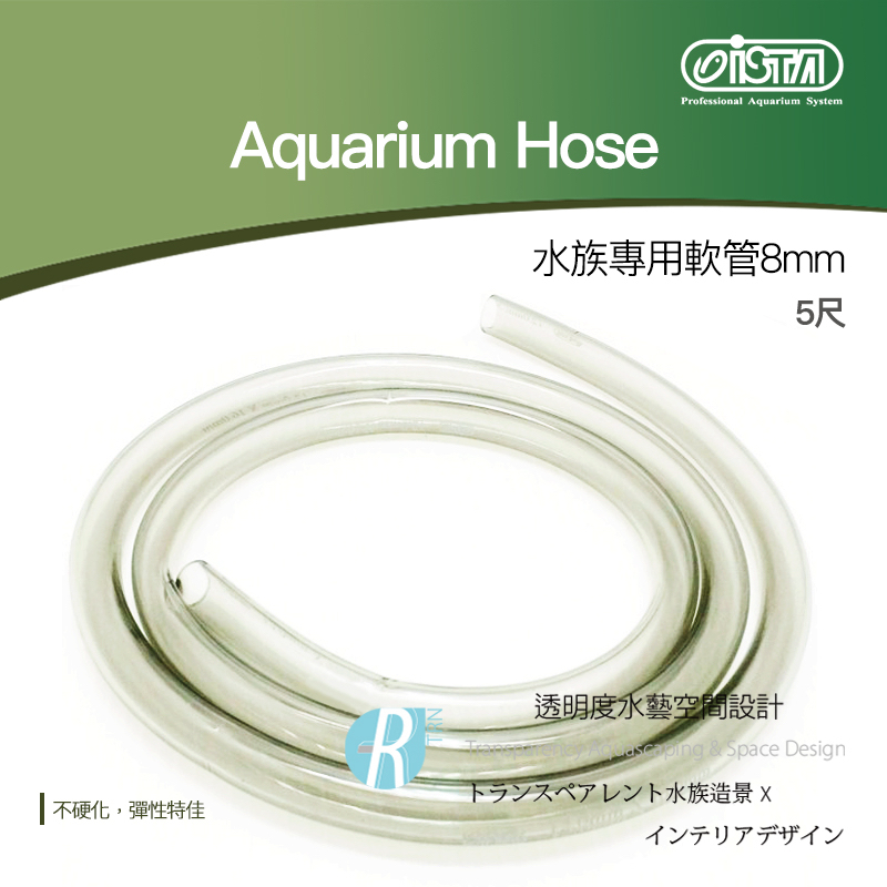 Ista Aquarium Hose Mm