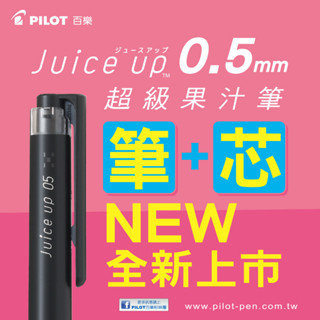 Pilot Juice Up Ljp S Lp Rf S