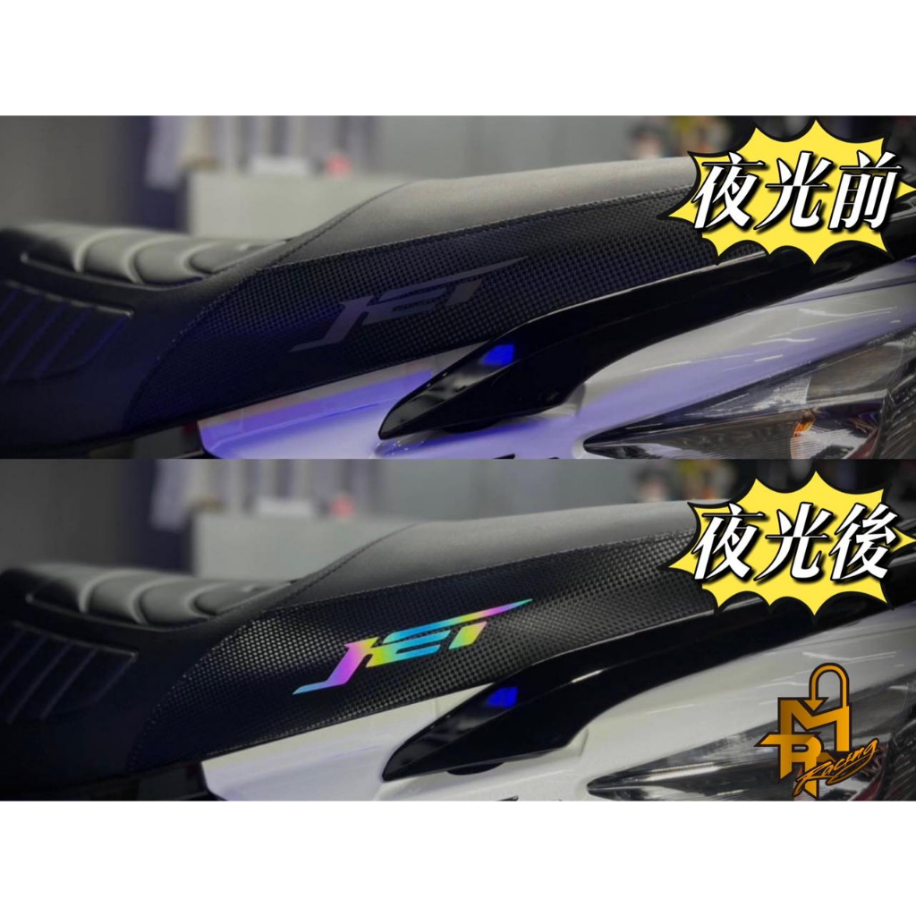 億鋒 MTRT坐墊 夜光版 JETS JET SR JET SL DRG KRV FORCE 勁戰蝦皮代開發票 蝦皮購物