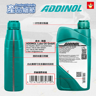 ADDINOL 5W40 合成機油 ADDINOL SUPER LIGHT 5W40 德國機油機油嚴選瘋油網 蝦皮購物