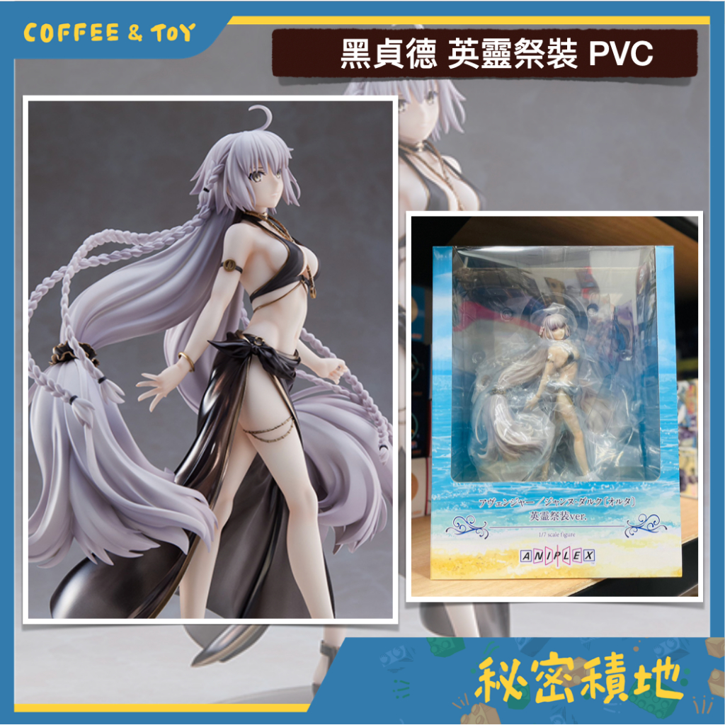 Aniplex Fate Fgo Pvc