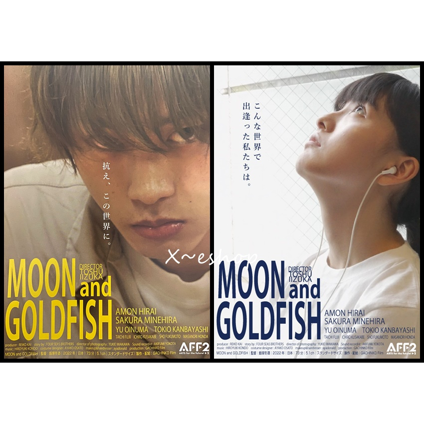 日版 電影 宣傳單 小海報 月亮與金魚 兩張 MOON and GOLDFISH 平井亞門 峰平朔良 日本映畫23 30 蝦皮購物