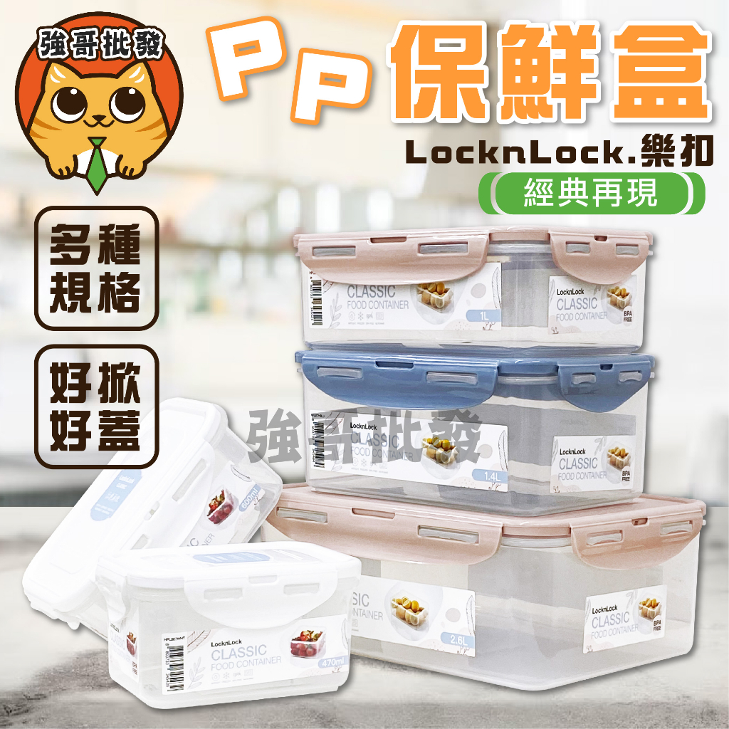 Locknlock Pp Ml Ml L L