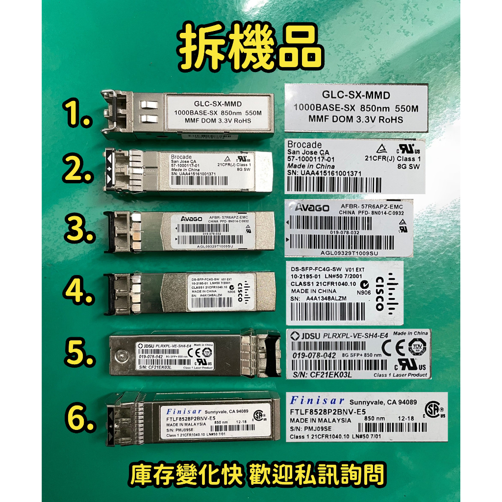 漾屏屋AVAGO AFBR 57R6APZ EMC CISCO DS SFP FC4G SW 拆機良品 模塊 蝦皮購物