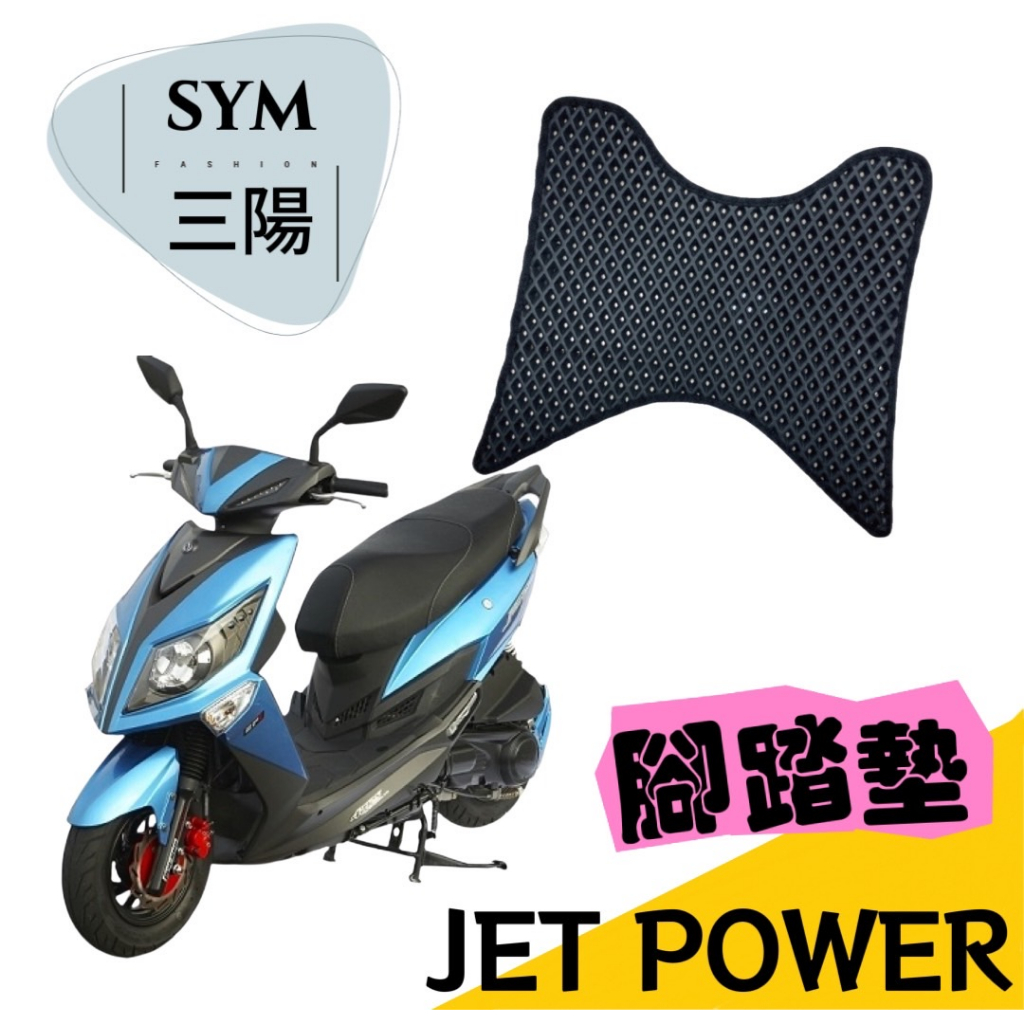 T C Sym Jet Power