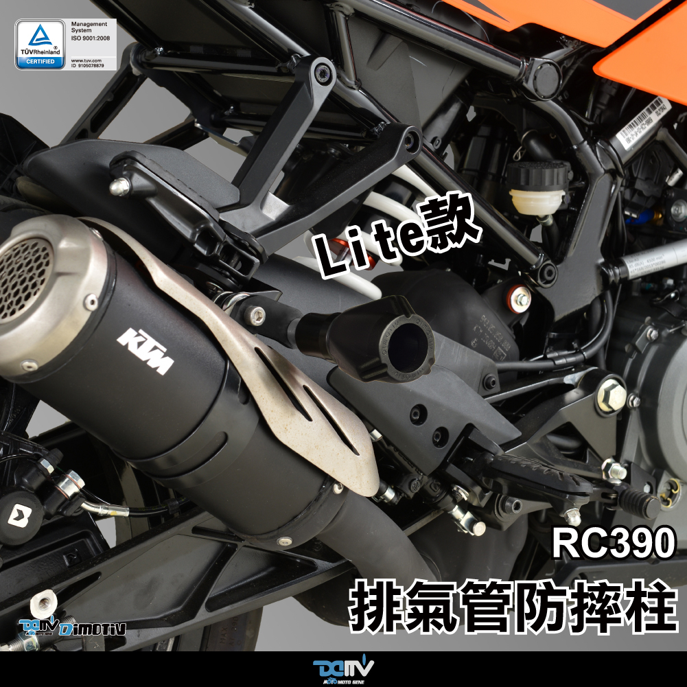 柏霖Dimotiv KTM RC390 22 24 排氣管防摔柱 排氣管 防摔 改裝 防摔 DMV 蝦皮購物