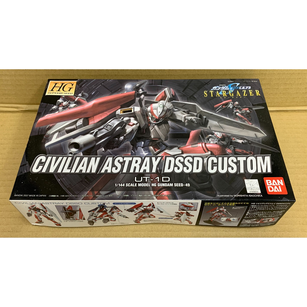 Bandai Seed Hg Civilian Astray Dssd Custom