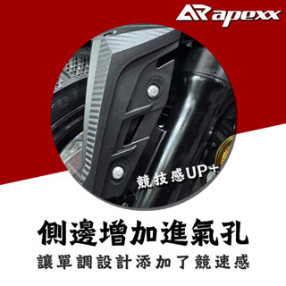 APEXX GP 前土除 通用型 卡夢紋 土除 DRG MMBCU JETS SR SL 六代 勁戰 曼巴 AUGUR 蝦皮購物