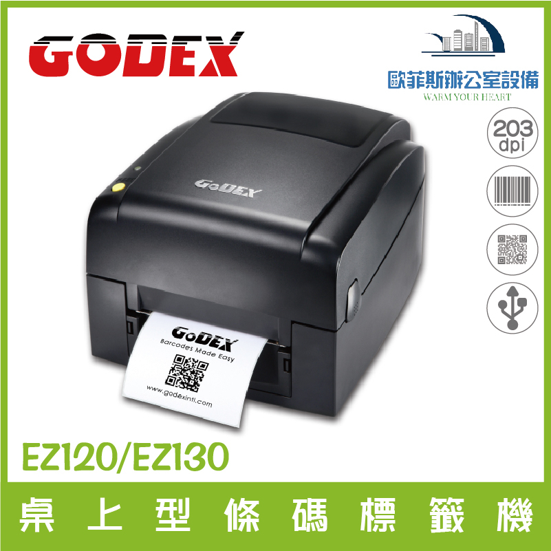 GODEX EZ120 桌上型條碼標籤機 熱感式標籤貼紙機 熱感式 熱轉式兩用 含稅可開發票 蝦皮購物