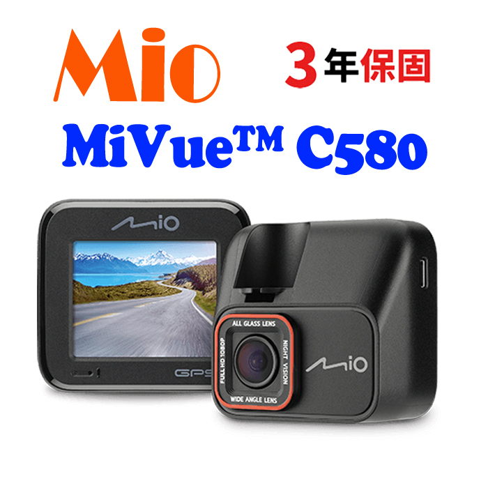 Mio MiVue C580 高速星光 頂級夜拍 安全預警六合一 GPS行車記錄器 公司貨 蝦皮購物