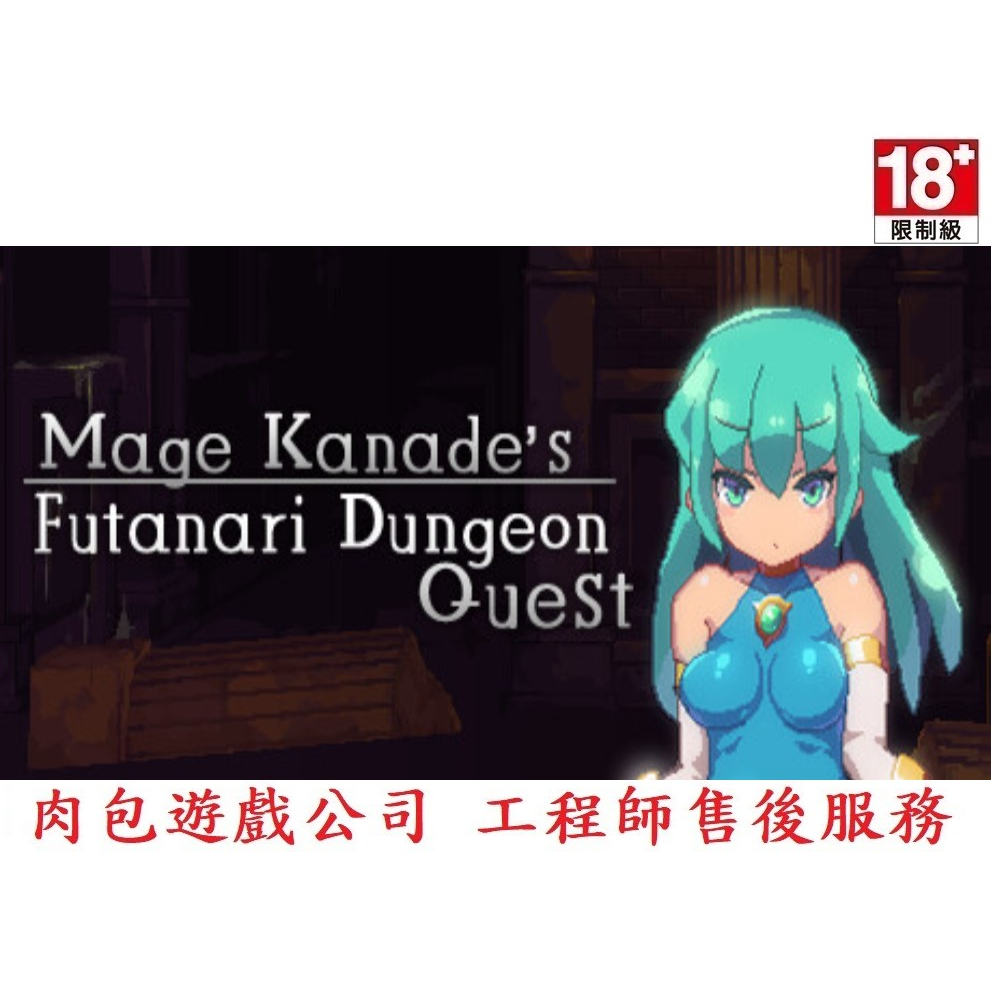 Pc Steam Mage Kanade S Futanari Dungeon Quest