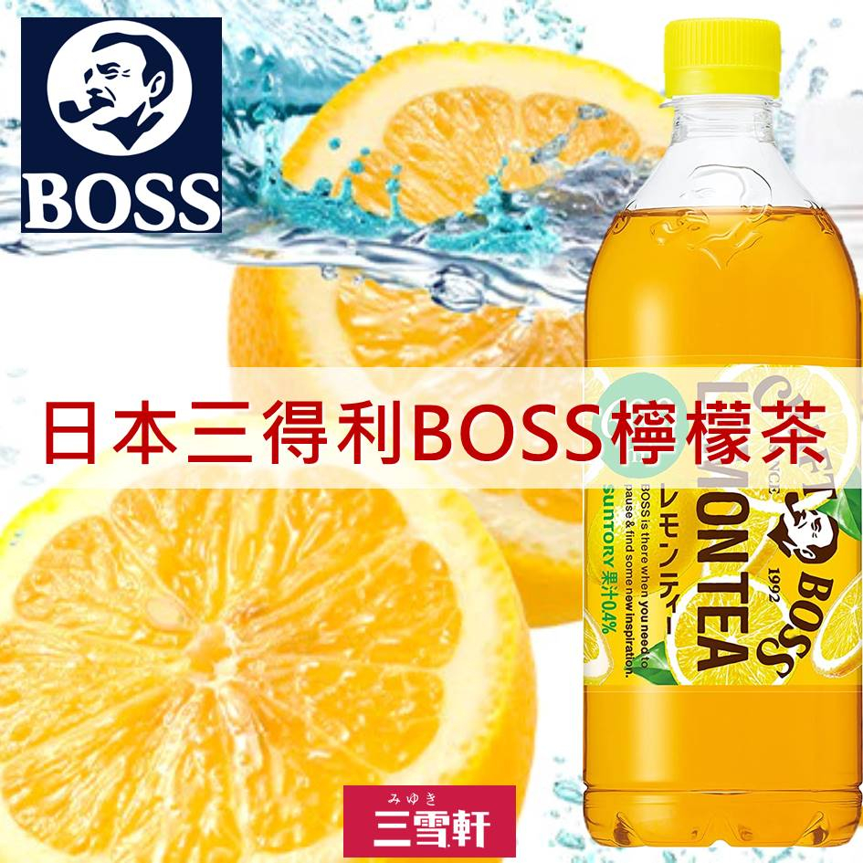 三雪軒SUNTORY三得利CRAFT BOSS檸檬茶 600ml サントリー クラフトボス レモンティー 蝦皮購物