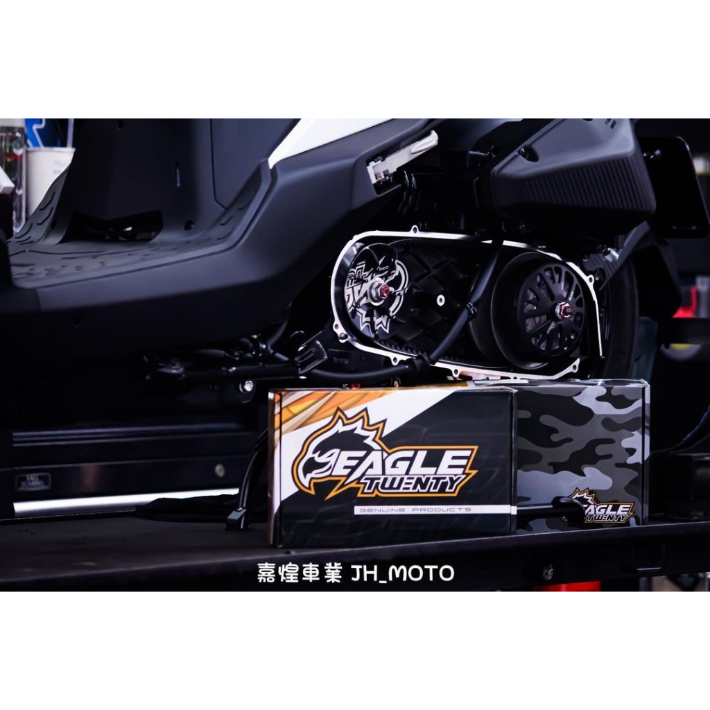 嘉煌車業大老鷹傳動 鷹速貳拾 DRG KRV JETS車系 勁戰 RacingS Force Smax 六代勁戰 蝦皮購物