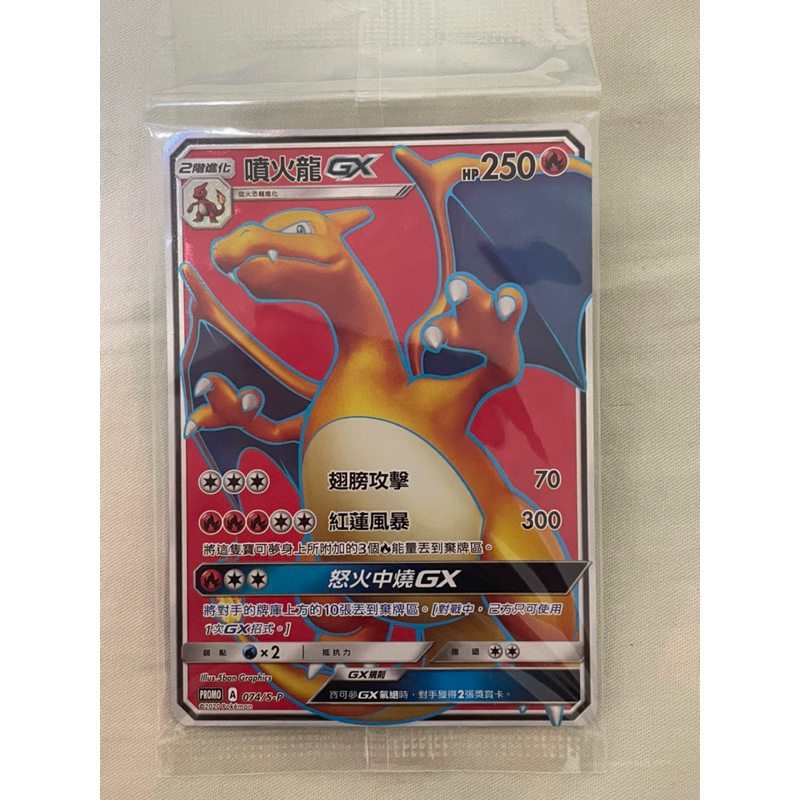 Ptcg Promo S P Sr Gx