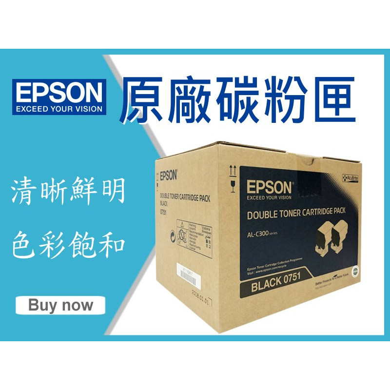 EPSON 原廠碳粉匣 黑色雙包裝 S050751 適用 AL C300N AL C300DN 蝦皮購物