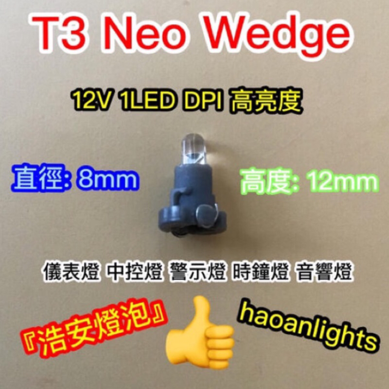 T Neo Wedge V Led Dpi Std