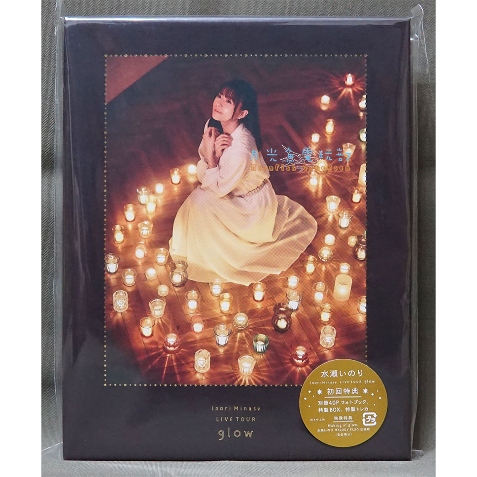 月光魚 電玩部現貨全新 未拆 BD 水瀨祈 Inori Minase LIVE TOUR glow Blu ray 蝦皮購物