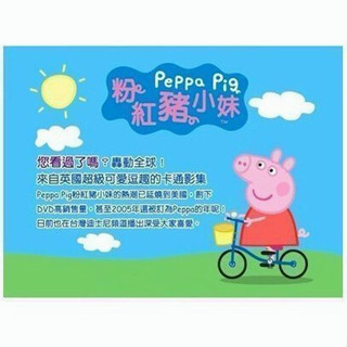 peppa pig 粉紅豬小妹 台灣版第一季 第四季 中英雙語 高清版20DVD 蝦皮購物