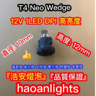 T Neo Wedge V Led Dpi Std