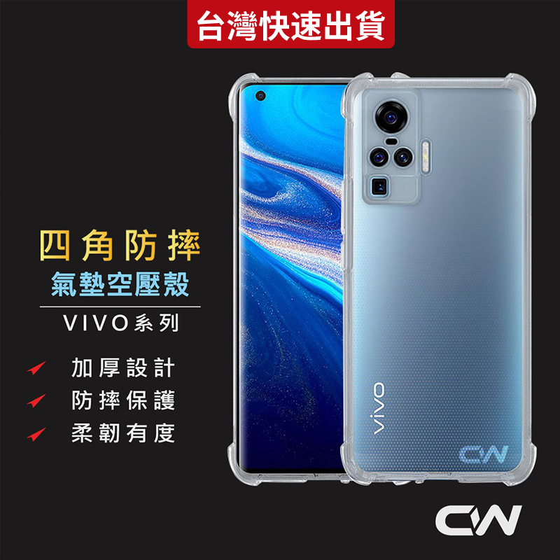 vivo四角防摔手機殼 透明空壓殼適用V30e Y38 V30 Pro Y03 Y100 X100 V29 V27 5G 蝦皮購物