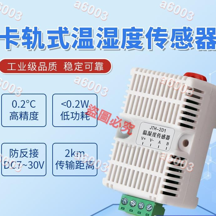 店長推薦溫室大棚modbus rs485溫濕度傳感器環境卡軌式變送器精準溫濕度計多買優惠可開收據a6003 蝦皮購物