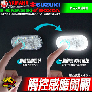 LED車廂燈NMAX車廂XMAX燈FORZA勁戰DRG車箱KRV馬桶MMBCU AUGUR JET SR SL TMAX 蝦皮購物